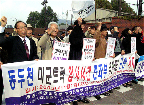 11월 1일 용산미군기지 정문 앞에서 열린 '미군트럭 압사사건 면죄부 주한미군 규탄' 기자회견 